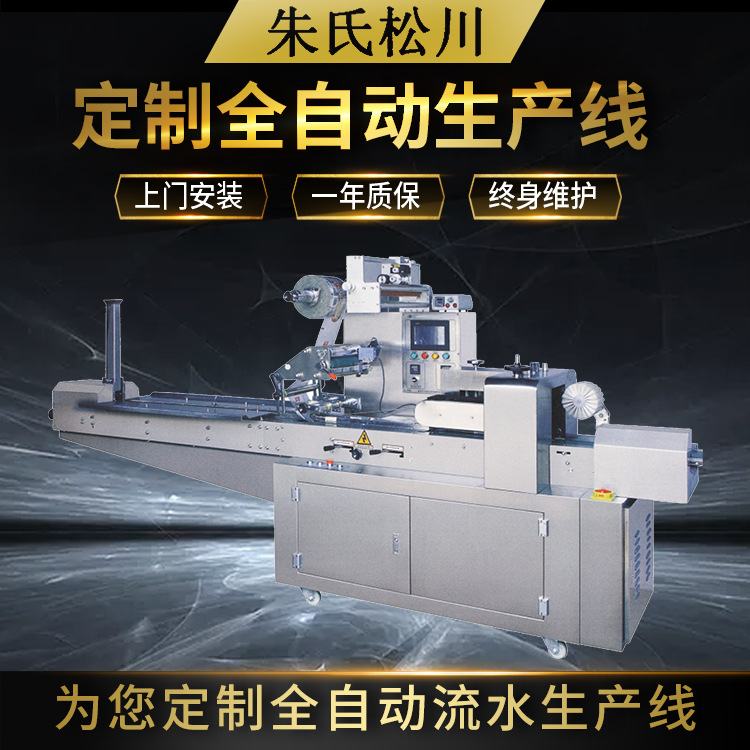 KD-260C医药板块自动包装机 食品日化五金化妆品多功能包装机设备