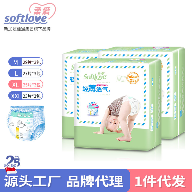 柔爱轻薄透气婴儿拉拉裤XL3包宝宝学步裤 超薄干爽 厂家直销|ru