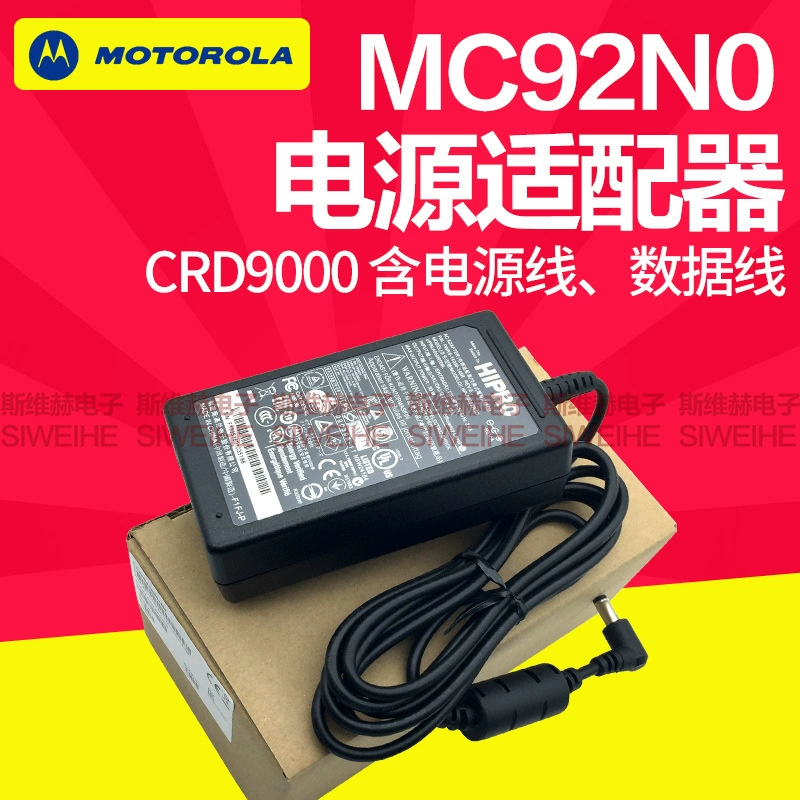 Мотоциклетный сборщик данных Xunbao mc92n0, адаптер питания crd9000, шнур питания, USB-кабель для передачи данных