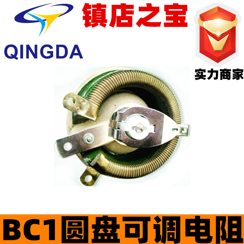 厂家生产销售 变阻器/磁盘/圆盘形绕线可调/电阻加工定制