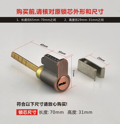 Fulaiya Tail-End Old-Style Single-Tongue Lock Core Indoor Wooden Door Room Bathroom Small 70 Single-Opening Household Universal Type