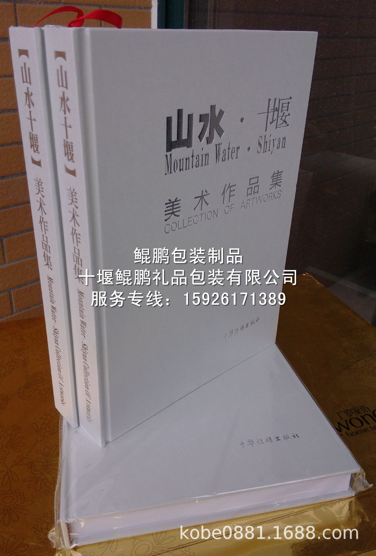 十堰画册,彩印画册,房产楼书,户型手册产品画册,高档印刷精装画册