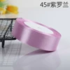 [45#紫罗兰*2cm宽，22米长/卷]