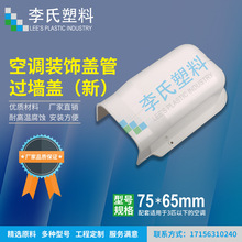 �^���w�����w75*65PVC���{�ܵ��׿��{�ܲۿ��{�ܱ��o���bܲ�