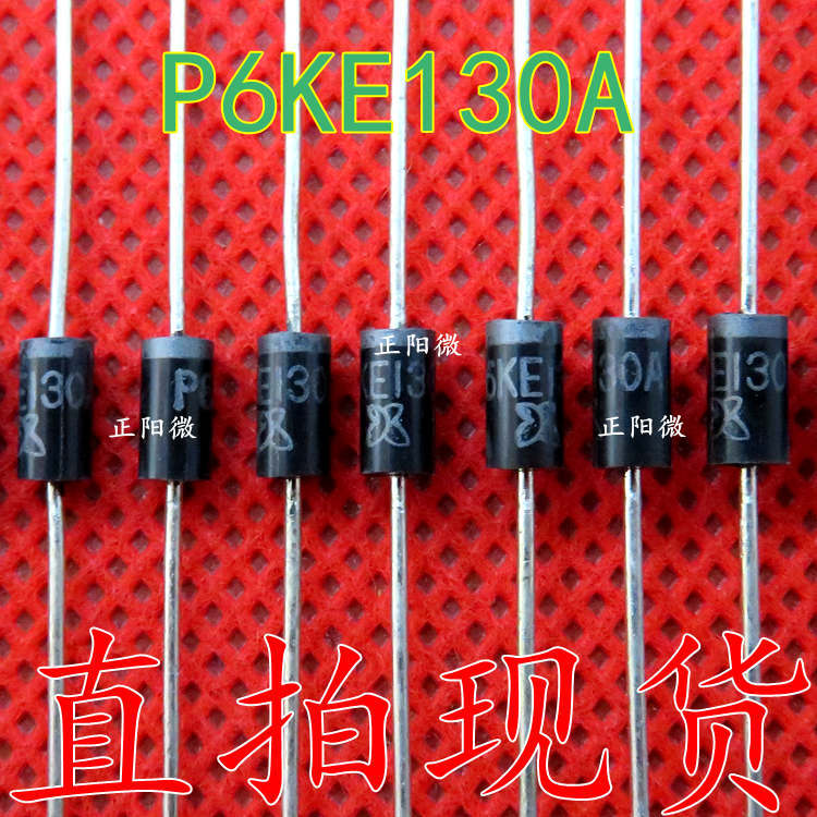 P6KE130A TVS瞬态抑制二极管 DO-15 130V 直插二极管