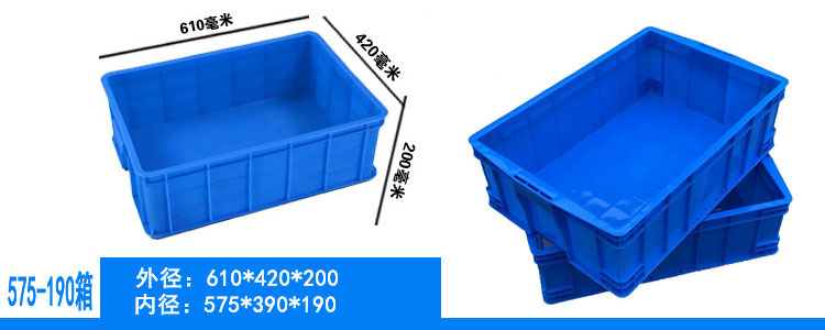 蓝色塑料周转箱长方形可配盖运转箱新料加厚仓库塑胶框