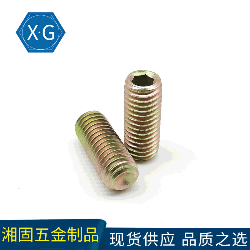 碳钢8.8级内六角凹端紧定螺丝 GB80内六角凹端紧定螺钉 彩锌
