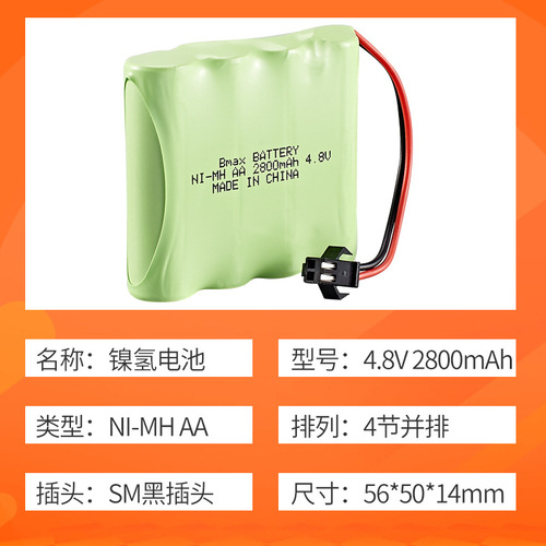 4.8V 2800mAH Ni-MH rechargeable battery toy remote control car dump truck upgrade accessories super long use time