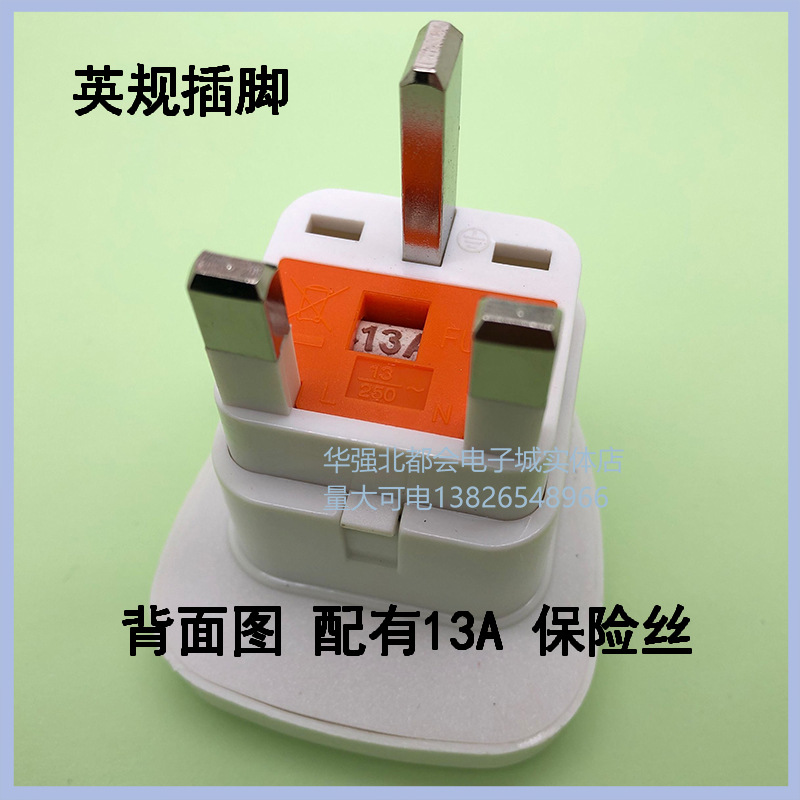英标港版三方脚插头带防爆保险管英国充电转换插座带安全门SS-7S