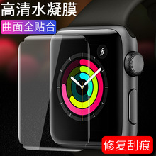 水凝膜iWatch7苹果手表贴膜watch3钢化膜tpu5代3D软全屏覆盖适用