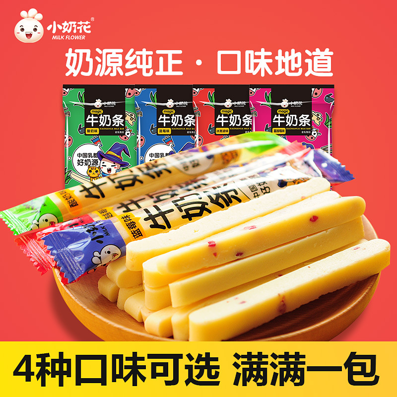 【直播】牛奶条奶制品小吃零食 4种口味袋装独立小包装