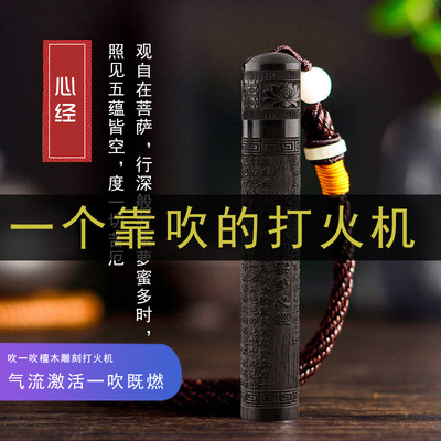 檀木吹气火折子USB充电打火机创意防风电子点烟器男士木头机芯
