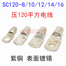 120ƽ���~��SC�Q���~�Ӿ�����DTGA/늾����^/SC120-8/10/12/14/16