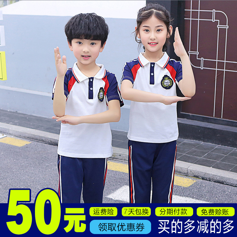 kindergarten Park service children Class clothes Primary and secondary school students school uniform school uniform wholesale summer new pattern graduation factory customized