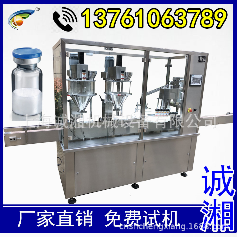 #厂家直供 粉剂灌装机 自动灌粉机 双头