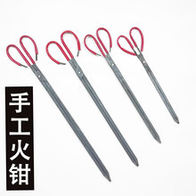 手工锻打火钳 土火钳 铁火钳 蜂窝煤夹子 捡垃圾钳 火剪 煤炭钳