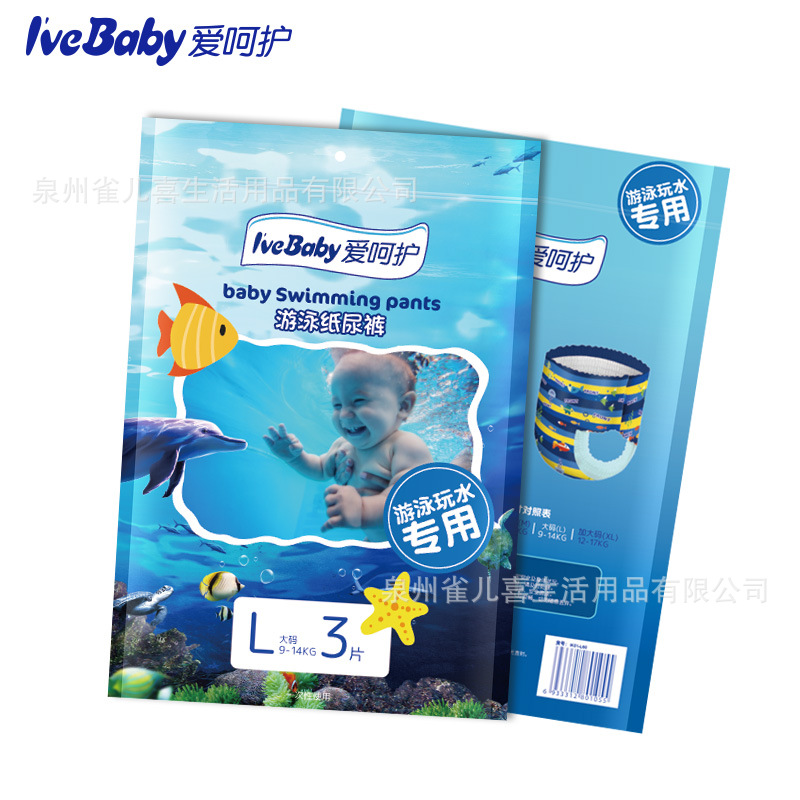 Factory direct disposable baby swimming trunks mother and baby store swimming pool General processing customized diaper factory OEM