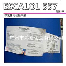 ��Ӧ ESCALOL 557 ��������������� ����ISP��ɹ�� 1KG��