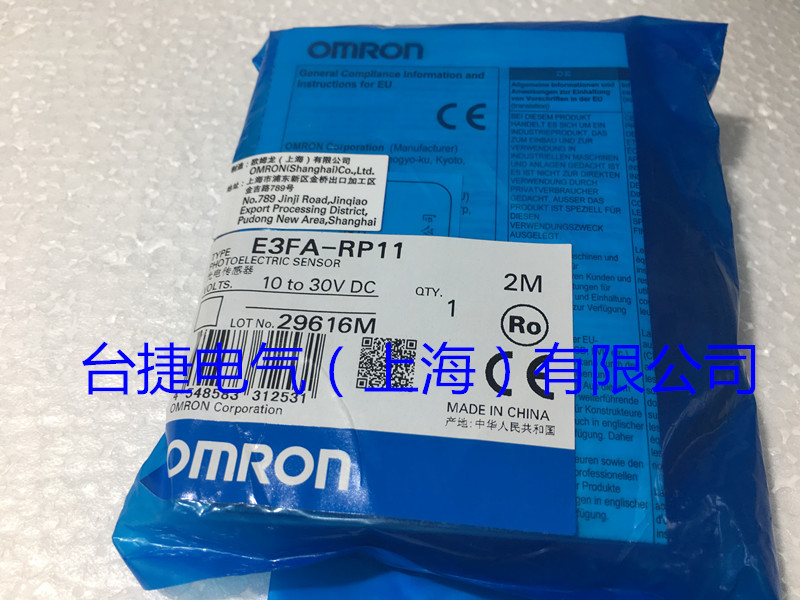 欧姆龙 OMRON 光电开关 E3FA-RP11 2M 原装全新现货 OMRON