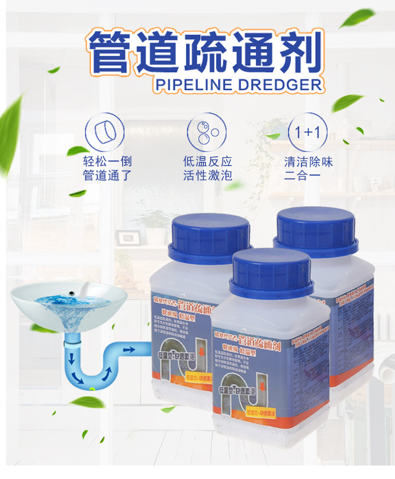 Manufactor Strength The Conduit Dredge agent 268g toilet kitchen Be launched The Conduit Dredge agent the floor drain Block Drainage powder