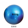 200 grams to 1 kg of gymnastics ball inflatable solid ball full glue solid ball plus sand soft heart ball gymnastics gymnastics