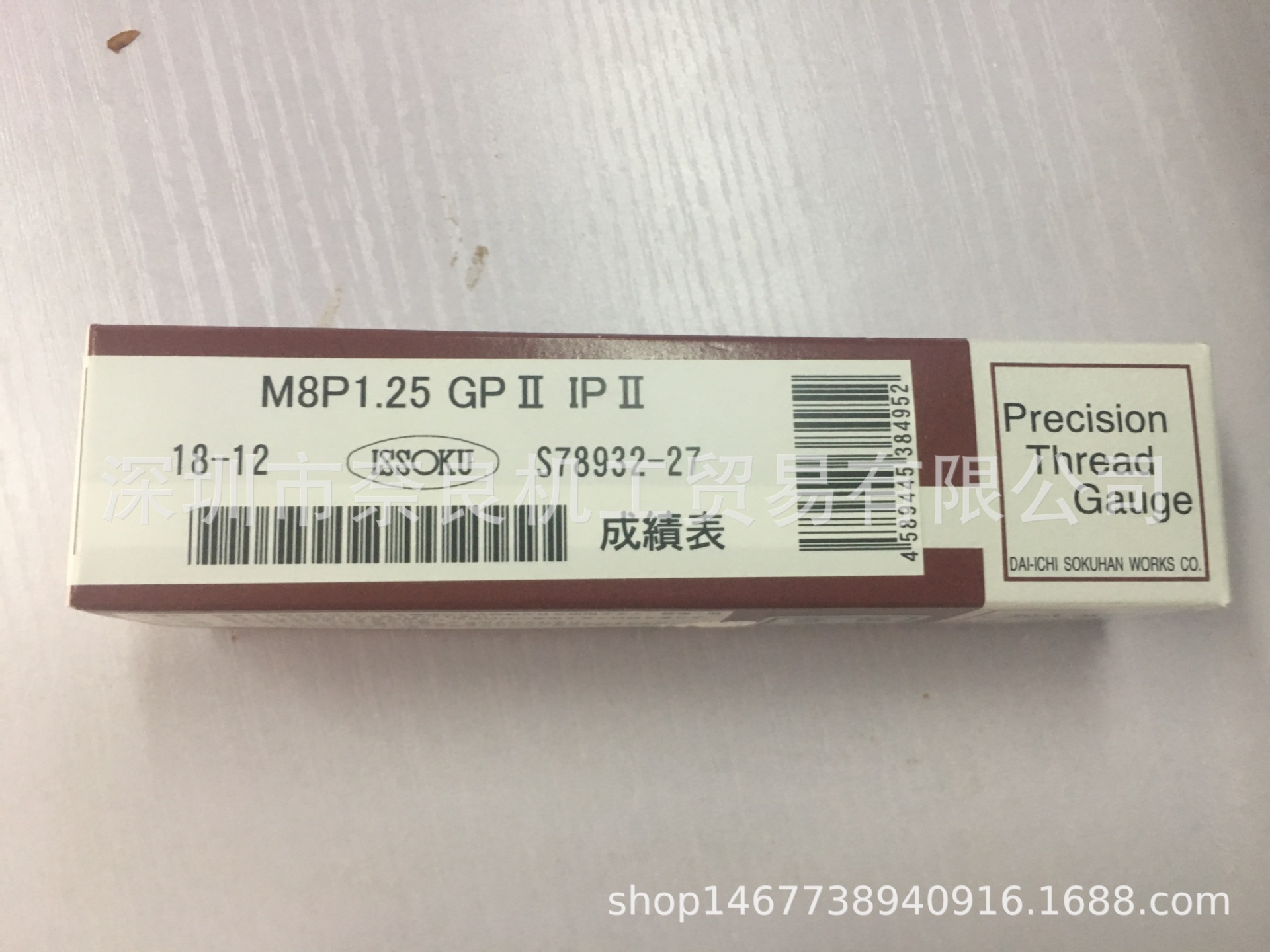 日本ISSOKU第一测范螺纹塞规M8P1.25 GP II IP II议价