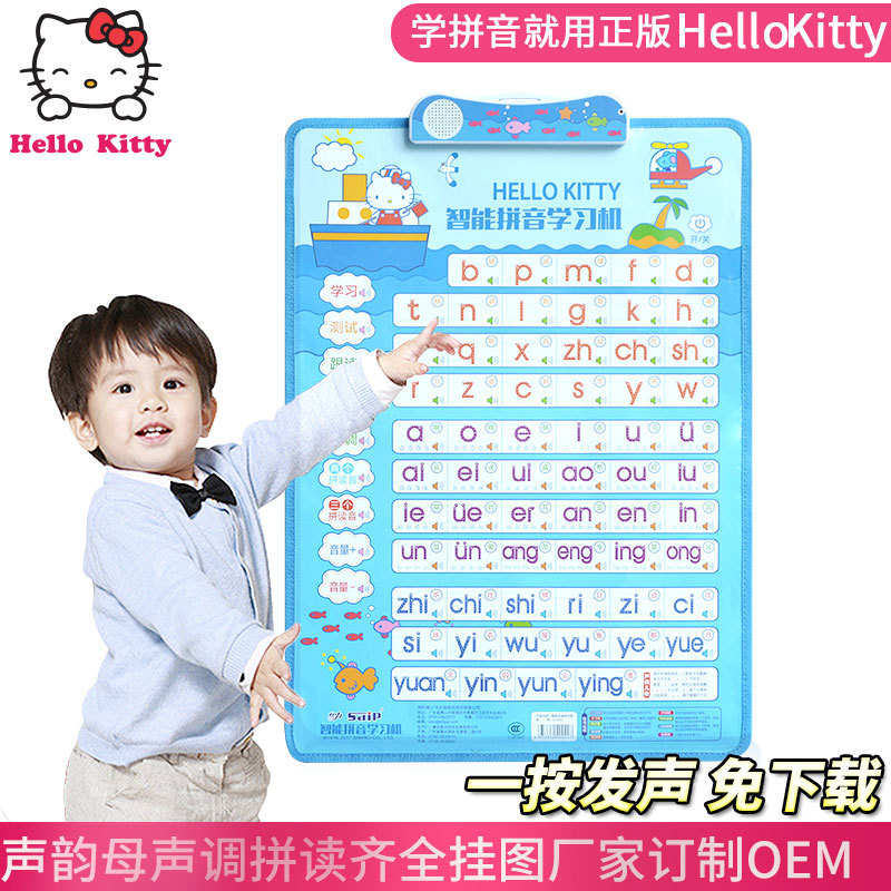 宝宝学拼音有声挂图汉语声母韵母学习机儿童早教一年级字母表批发|ms