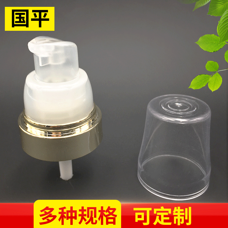 18牙头乳液泵头 螺纹泵按压乳液喷嘴 化妆品洗手液泵头包装