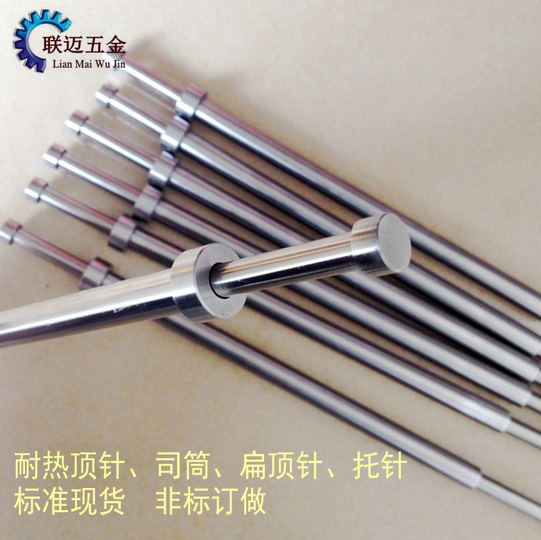 FDAC模具司筒针顶杆全硬氮化扁顶针丝筒塑料胶模推管套筒圆托针
