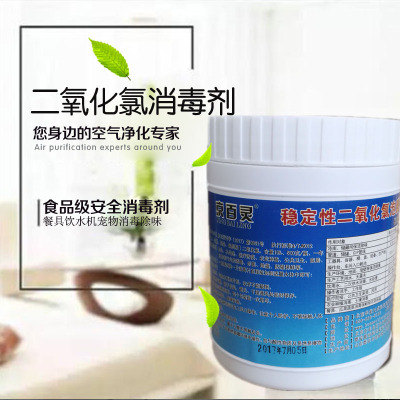 廠家供應京百靈二氧化氯泡騰片消毒片消毒滅菌除臭可代替84消毒液