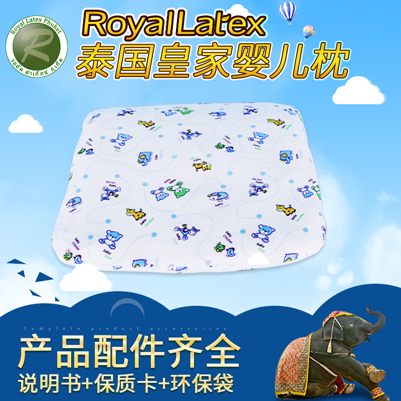 Royal latex泰國嬰兒乳膠枕天然橡膠保健枕頭枕芯嬰童護頸定型枕
