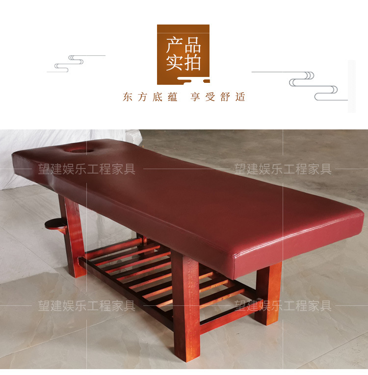 实木按摩床10#
