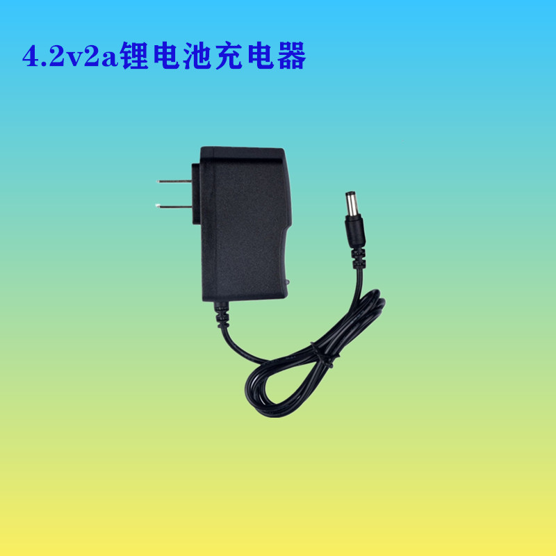 4.2V2A锂电池充电器 3.7V强光灯智能充电器聚合物18650充电器