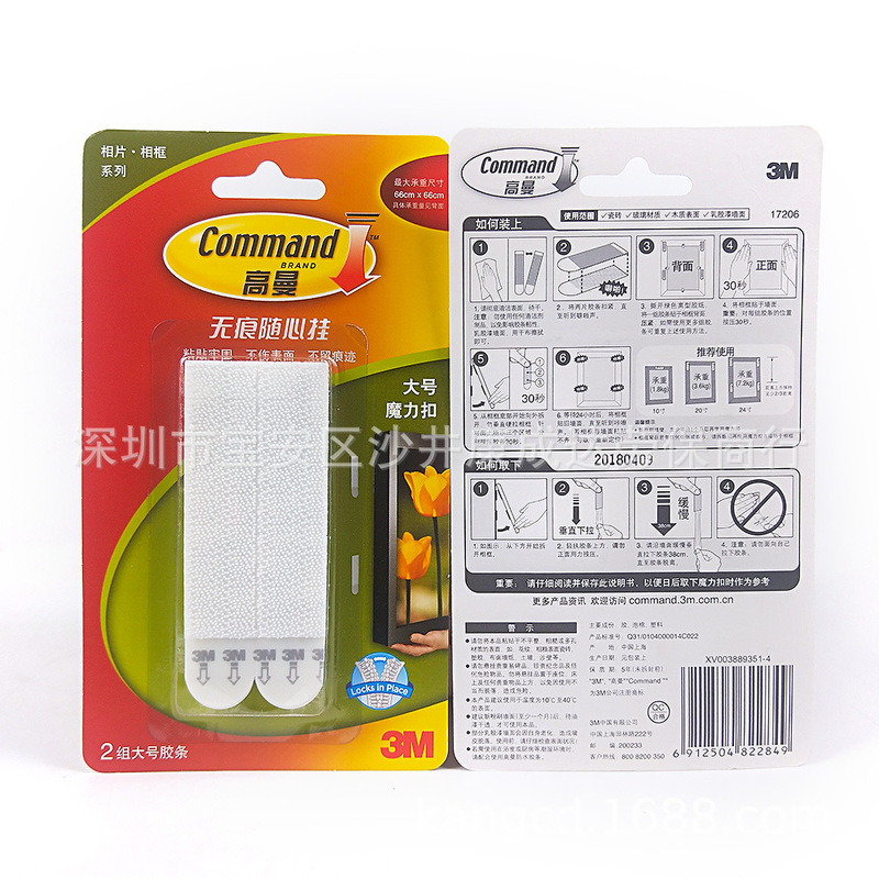 Traceless Hook Hook Magic Sticker Powerful Punch-Free Invisible Photo Frame Photo Wall Nail-Free Magic Buckle Large Size