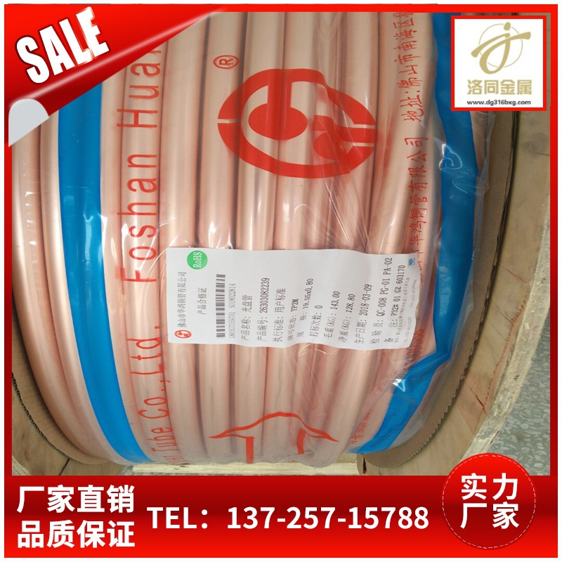 紫铜管 厂家专业设备制冷管 8*1  15.88*1/19.05*1