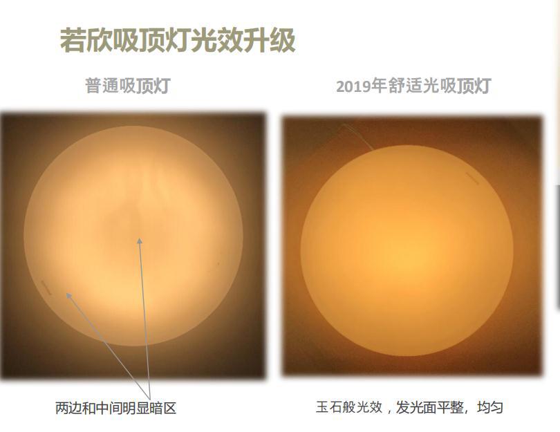 若欣吸頂燈資料-2