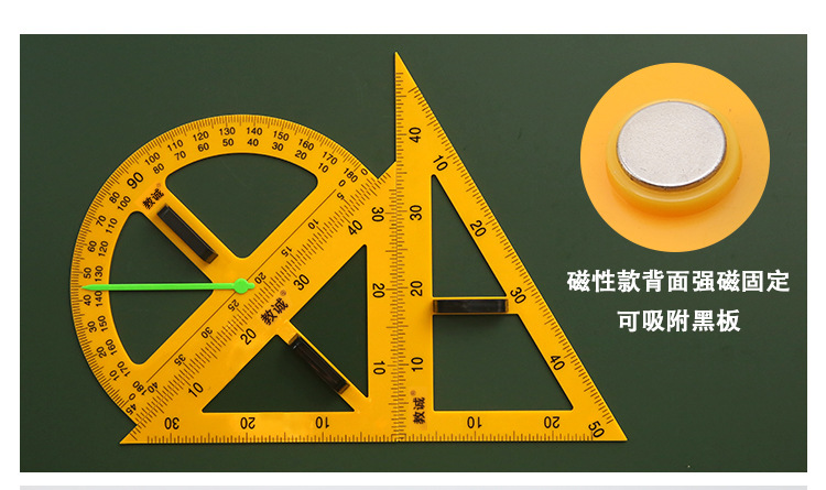 三角板圆规套装_09.jpg
