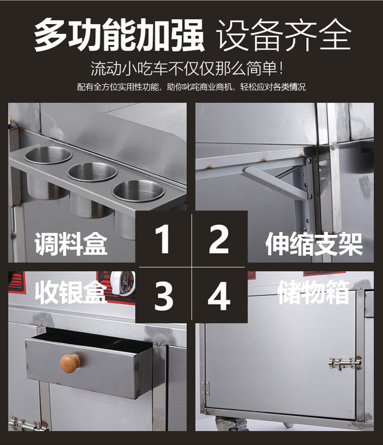 小吃车_11.jpg