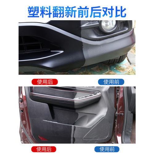 Car black plastic parts refurbishing agent interior scratch repair restoration dashboard wax polishing instrument panel polishing tool