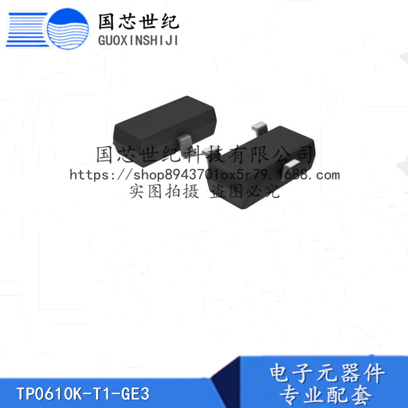 TP0610K-T1-GE3 60V185mA场效应管P沟道MOS管 现货