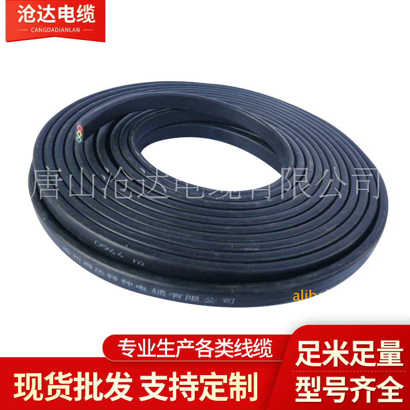 供应耐寒阻燃防油YFFB丁腈扁平电缆起重机行车天车用扁电缆