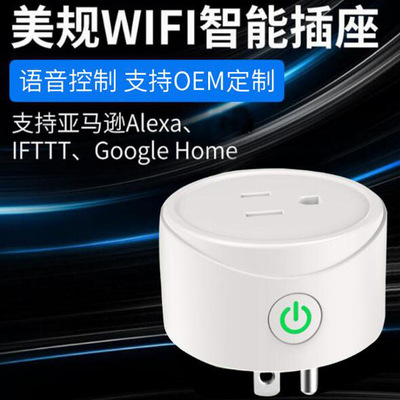 mobile phone switch Timing Plug Voice Control socket alexa U.S. regulations socket factory OEMWIFI Smart Socket