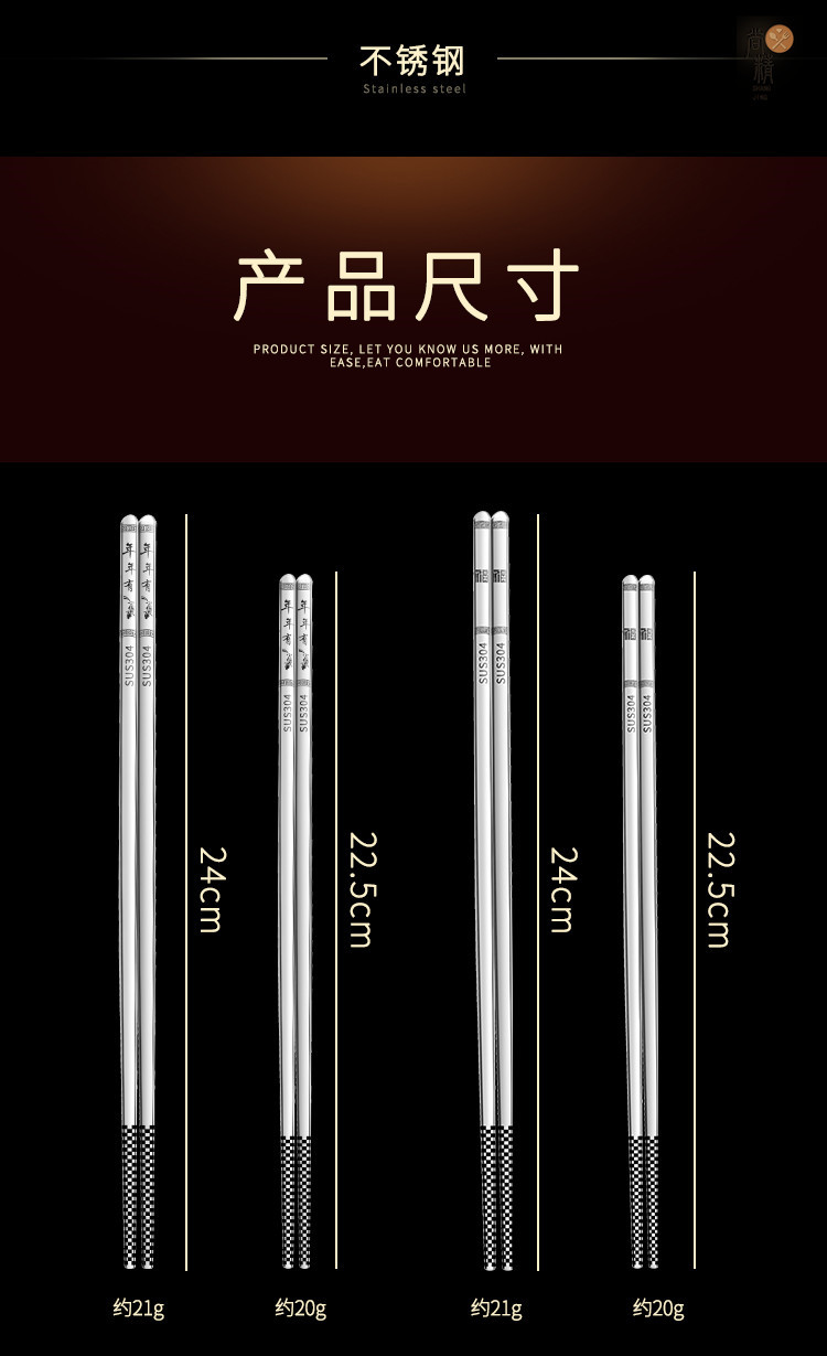 不锈钢筷子_15.jpg