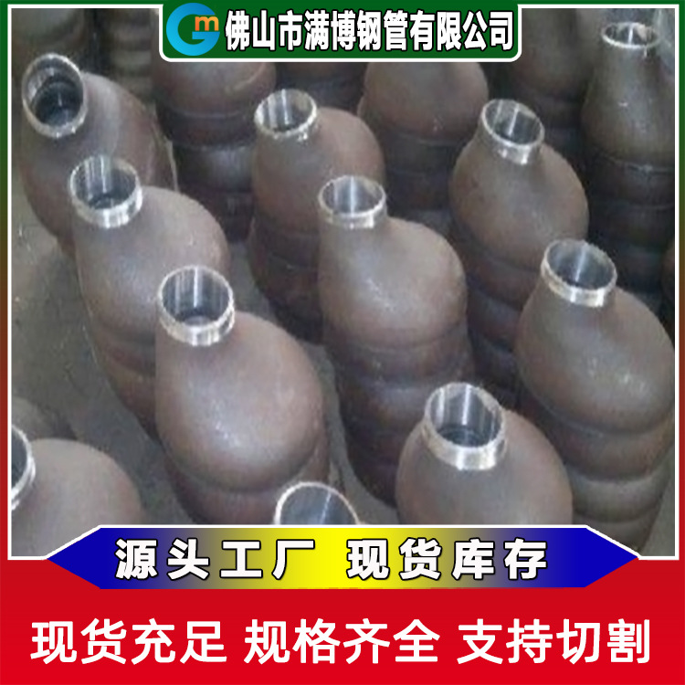 佛山异径管厂家生产现货直供 非标碳钢偏心大小头 可按需定制混批