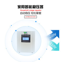 厂家定购超低压130V起家用稳压器10KW 高清数字显示220V