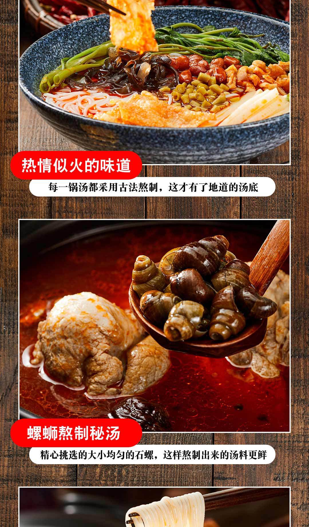 载缘记螺蛳粉308克_10