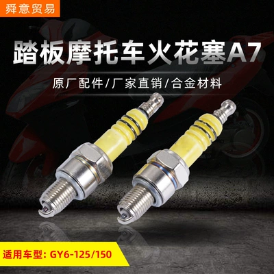 Pedal motorcycle spark plug A7 Haomai engine parts GY6/125/70 original power factory outlet