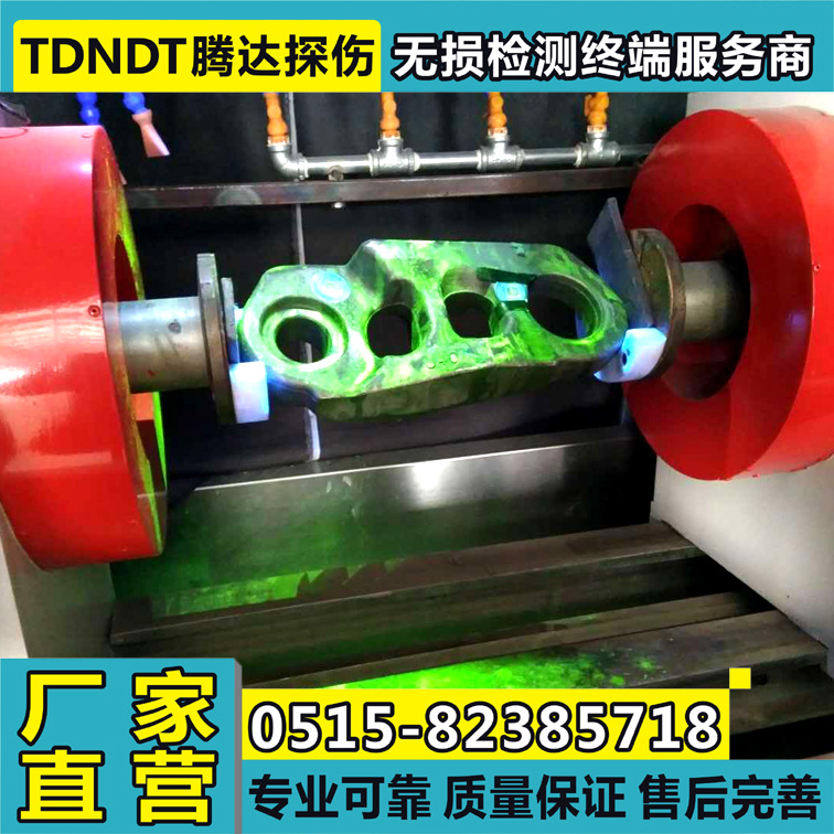 荧光磁粉探伤机生产 射阳县腾达探伤机厂TDNDT 荧光磁粉