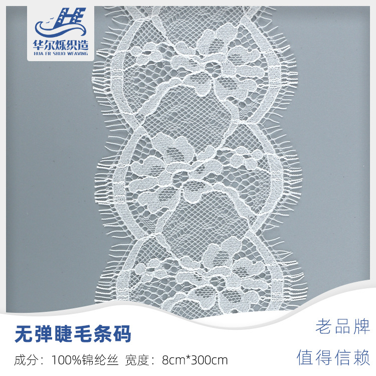 睫毛蕾丝花边8cm洛丽塔袖口婚纱礼服服饰辅料空气感现洛丽塔风