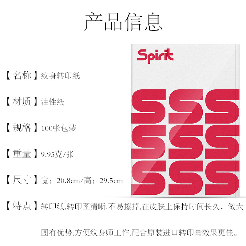Papel de transferencia de tatuaje al por mayor 100 piezas tatuaje suministros equipo profesional transferencia papel tatuaje consumibles con crema de transferencia